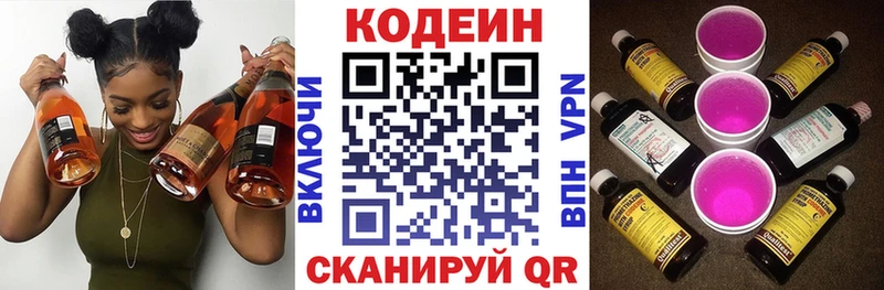Кодеиновый сироп Lean напиток Lean (лин)  Купить где  Остров 