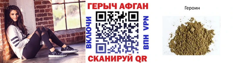 ГЕРОИН Heroin  Купить закладки  Остров 