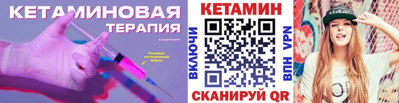 Кетамин ketamine Купить закладки Остров