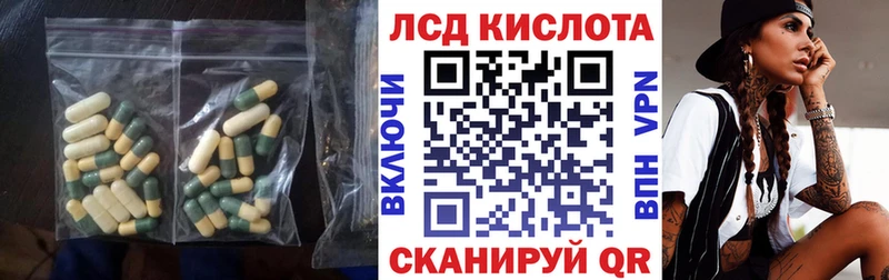 LSD-25 экстази кислота  Купить где  Остров 